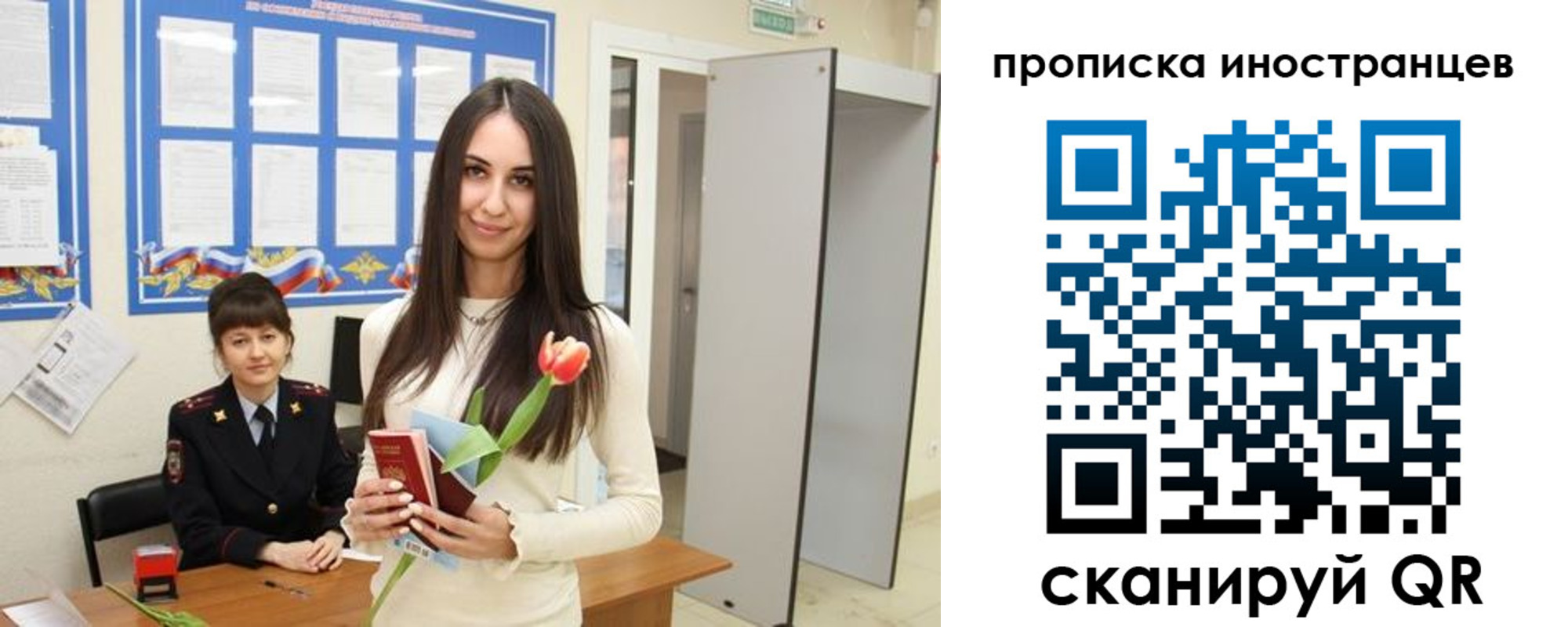 где прописаться в Жуковском